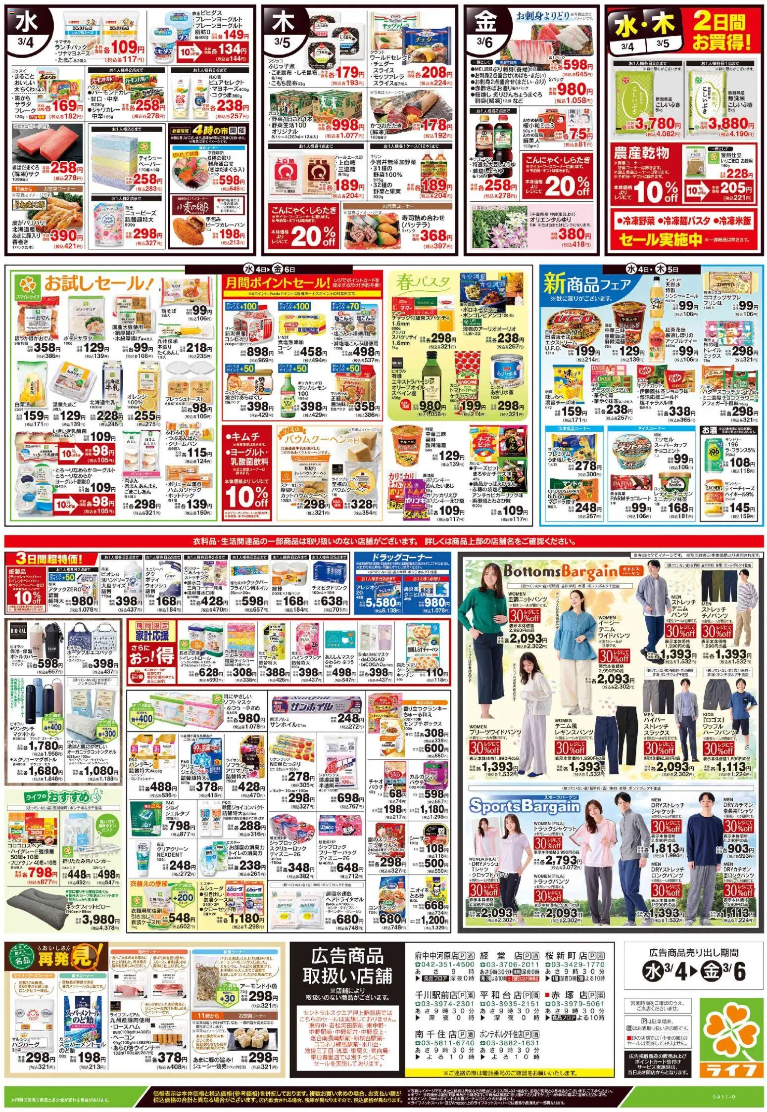 {H1} | ページ: 2 | 製品: ベーコン, チノパンツ, 水, ストッキング