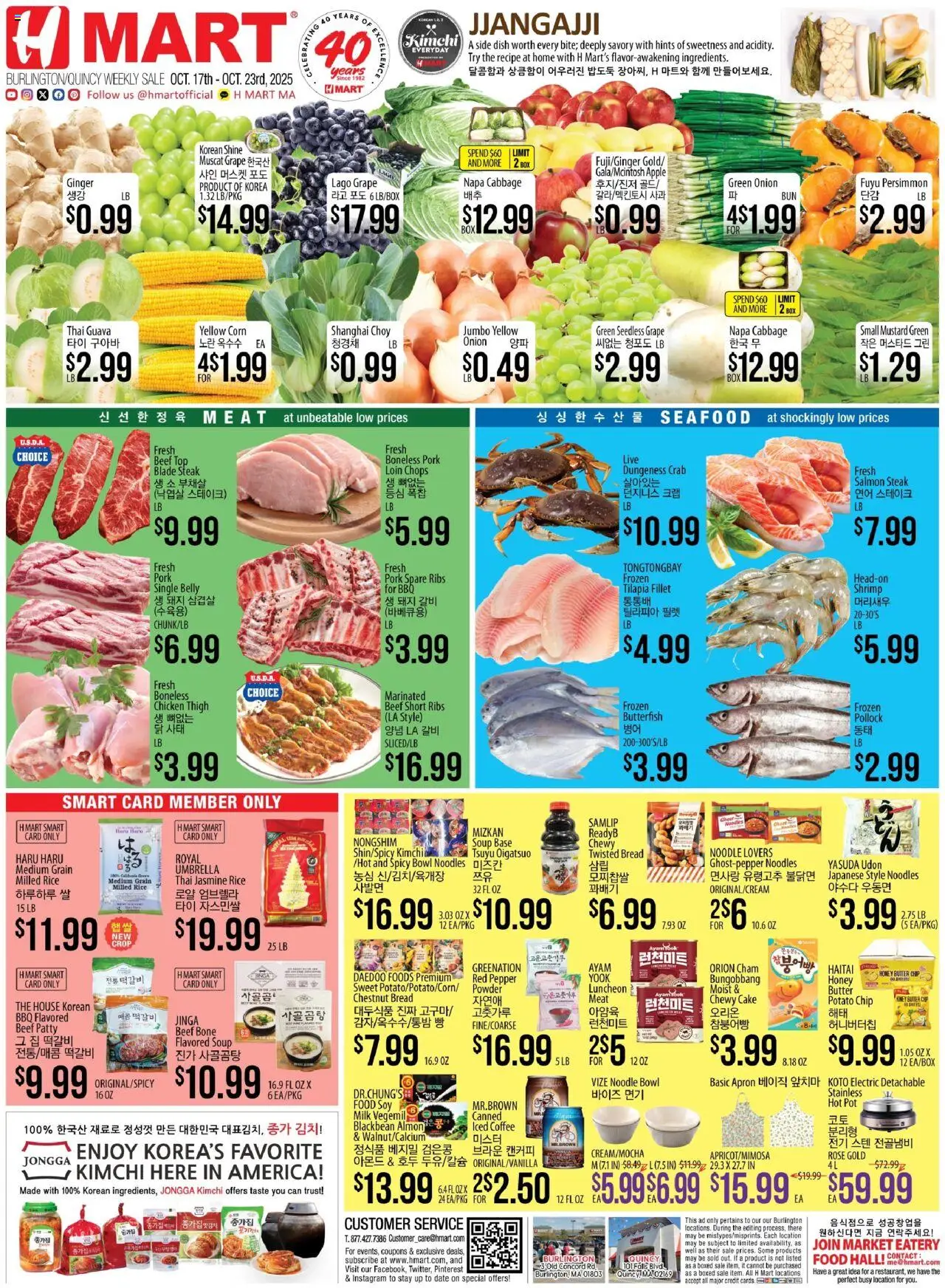Hmart ENGLISH/KOREAN - Massachusetts - valid from 17.10.2025 | Page: 1 | Products: Ginger, Butter, Seafood, Cabbage