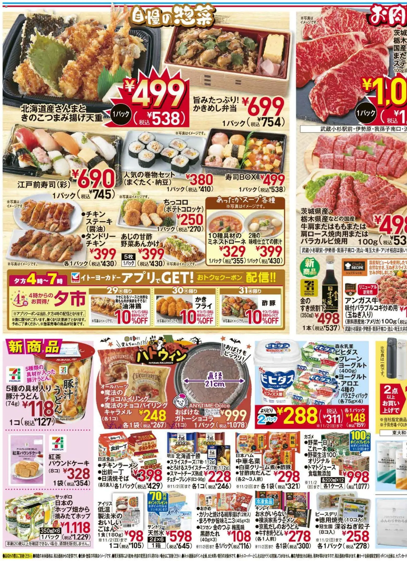 {H1} | ページ: 3 | 製品: ヨーグルト