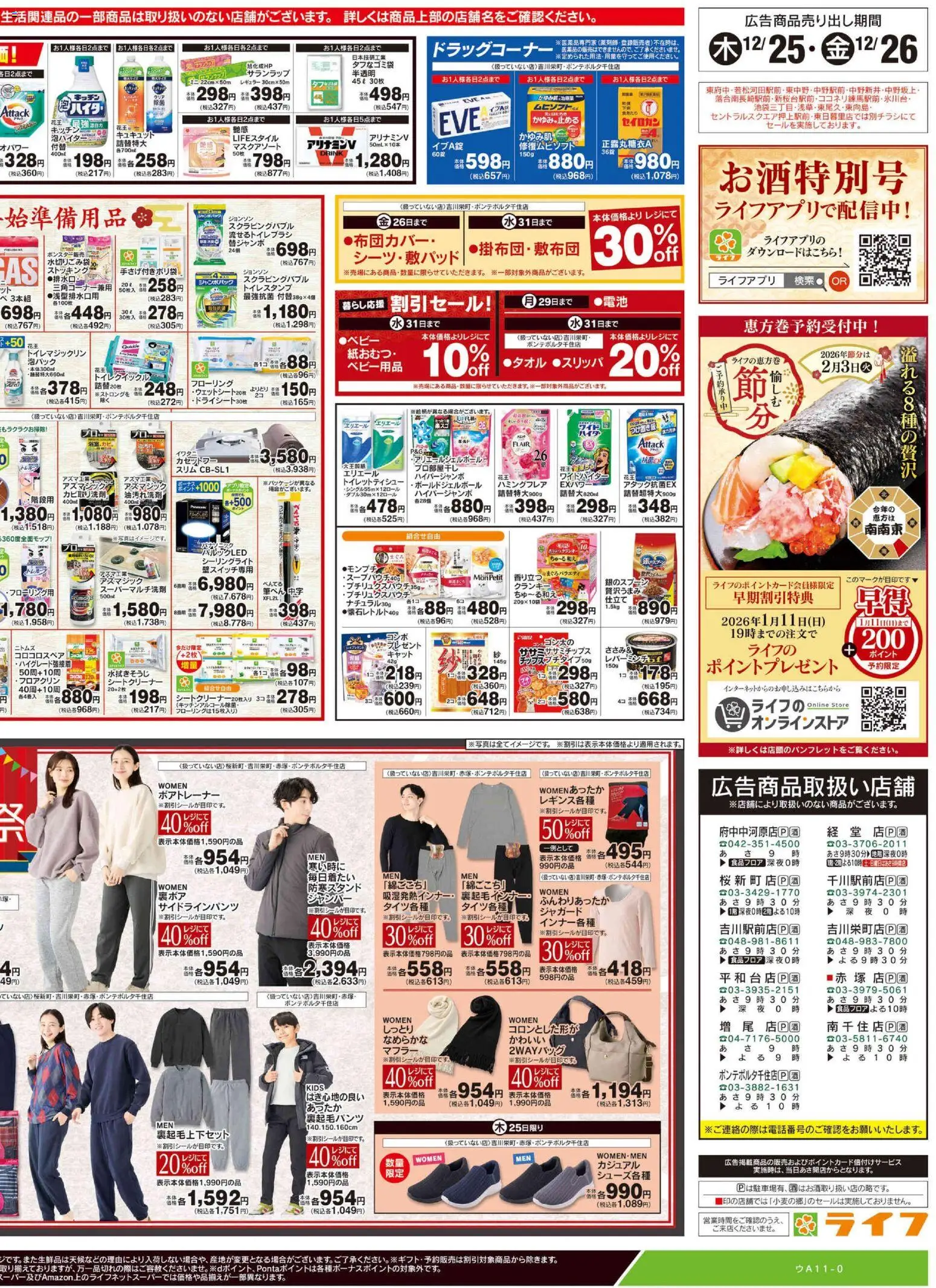 {H1} | ページ: 4 | 製品: 水, シーリングライト