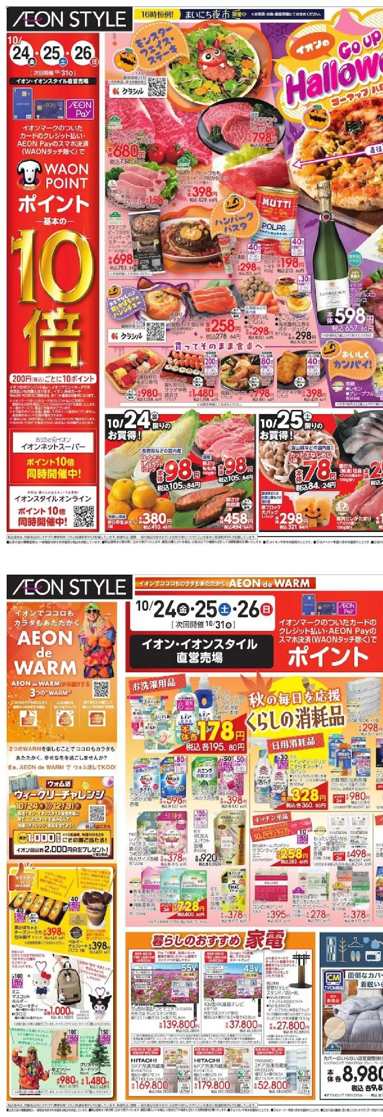 {H1} | ページ: 3 | 製品: ハンバーグ, キッチン用品, 桃, 電話