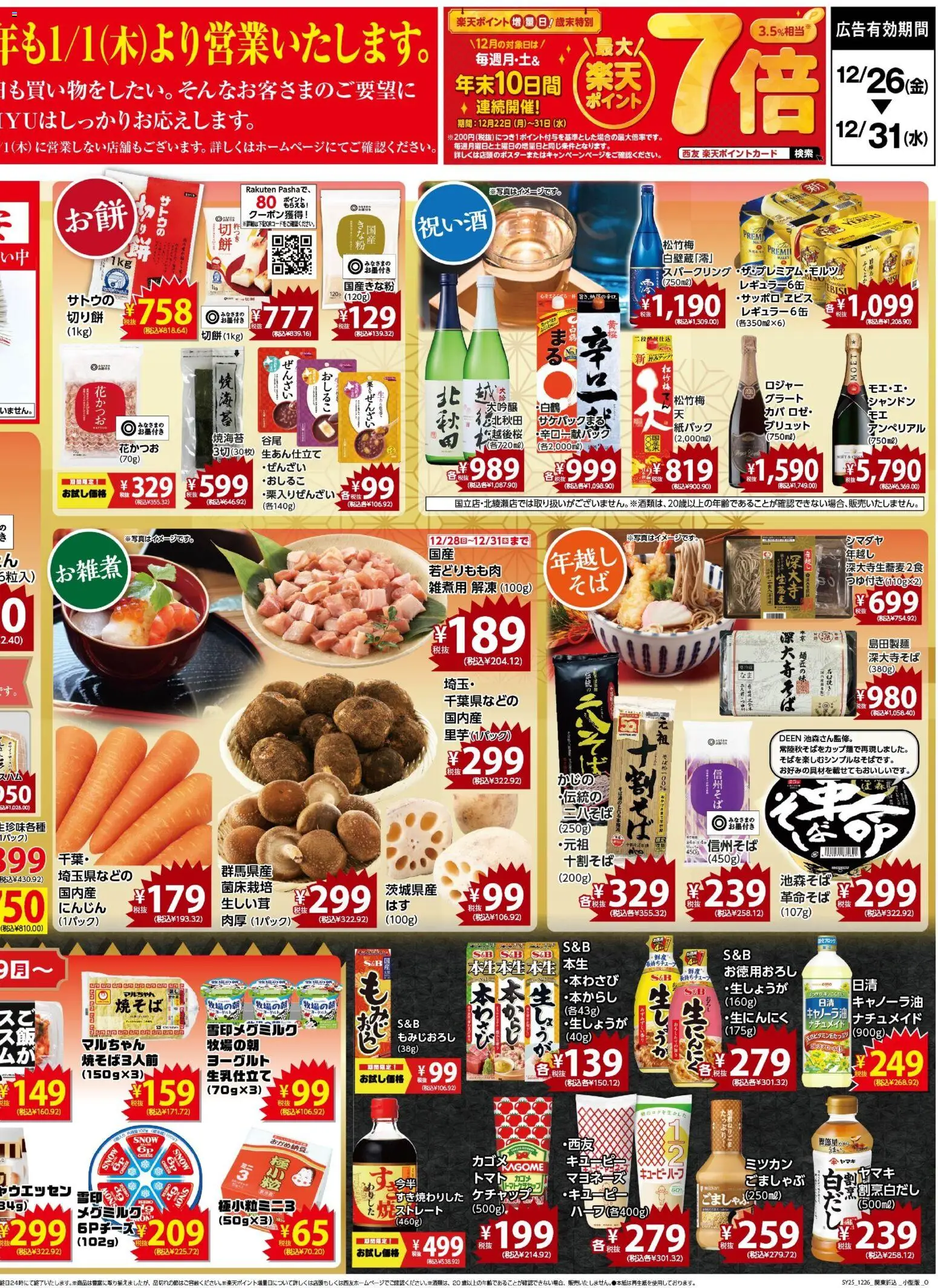 {H1} | ページ: 2 | 製品: ヨーグルト, ケチャップ, マヨネーズ