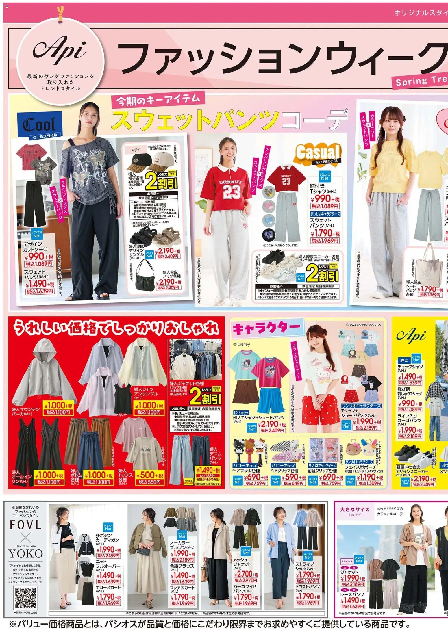 {H1} | ページ: 3 | 製品: ジャケット, サンダル, スウェット, フレアスカート