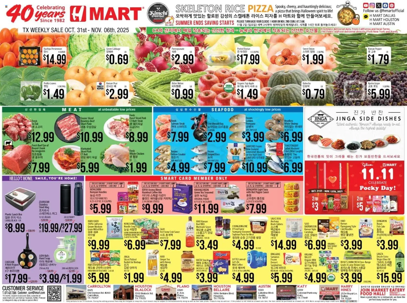Hmart ENGLISH/KOREAN - Texas - Austin - valid from 31.10.2025 | Page: 1 | Products: Oil, Rice, Pepper, Bag