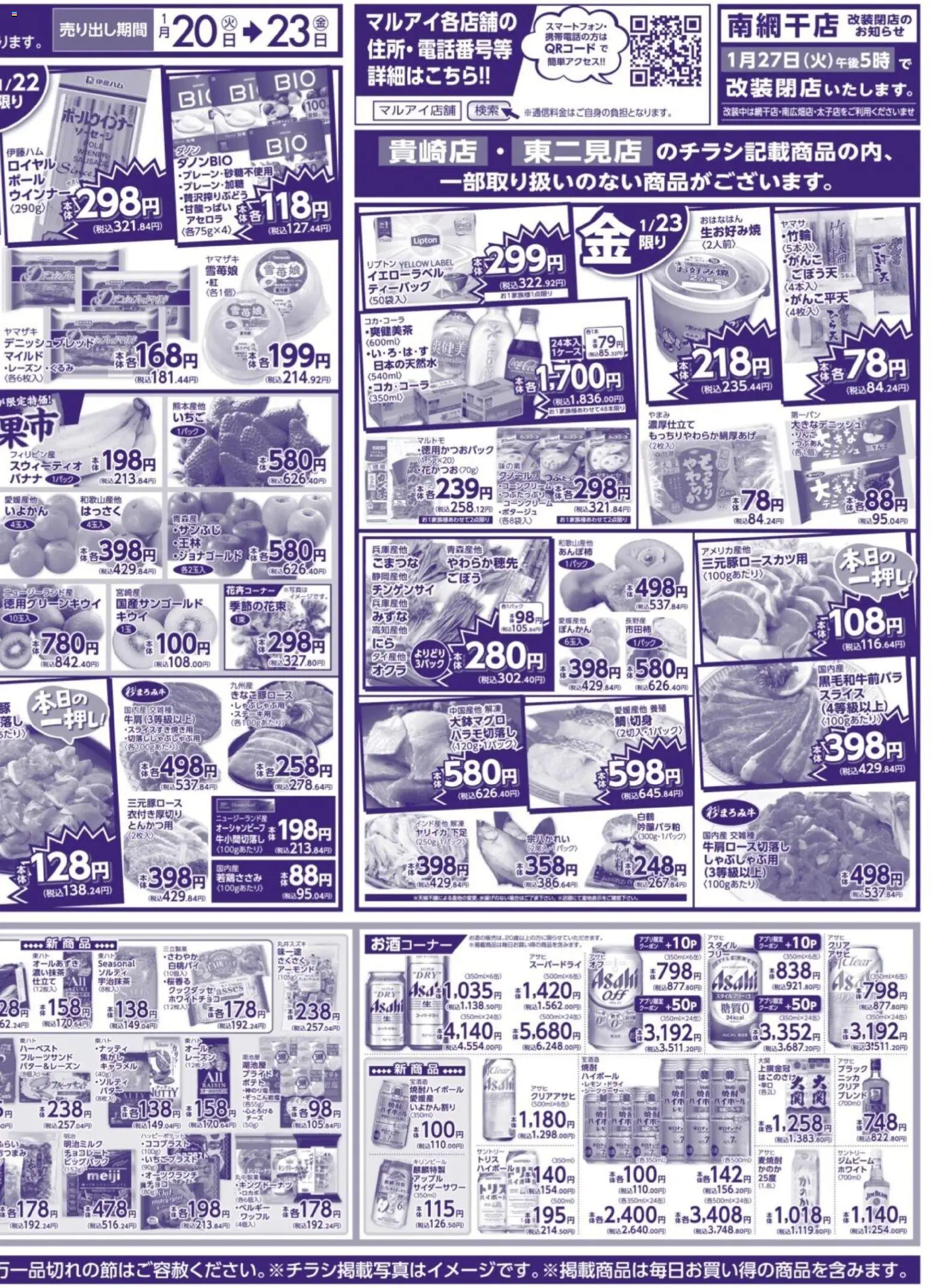 {H1} | ページ: 4 | 製品: チョコレート, バナナ, レーズン, ソーセージ