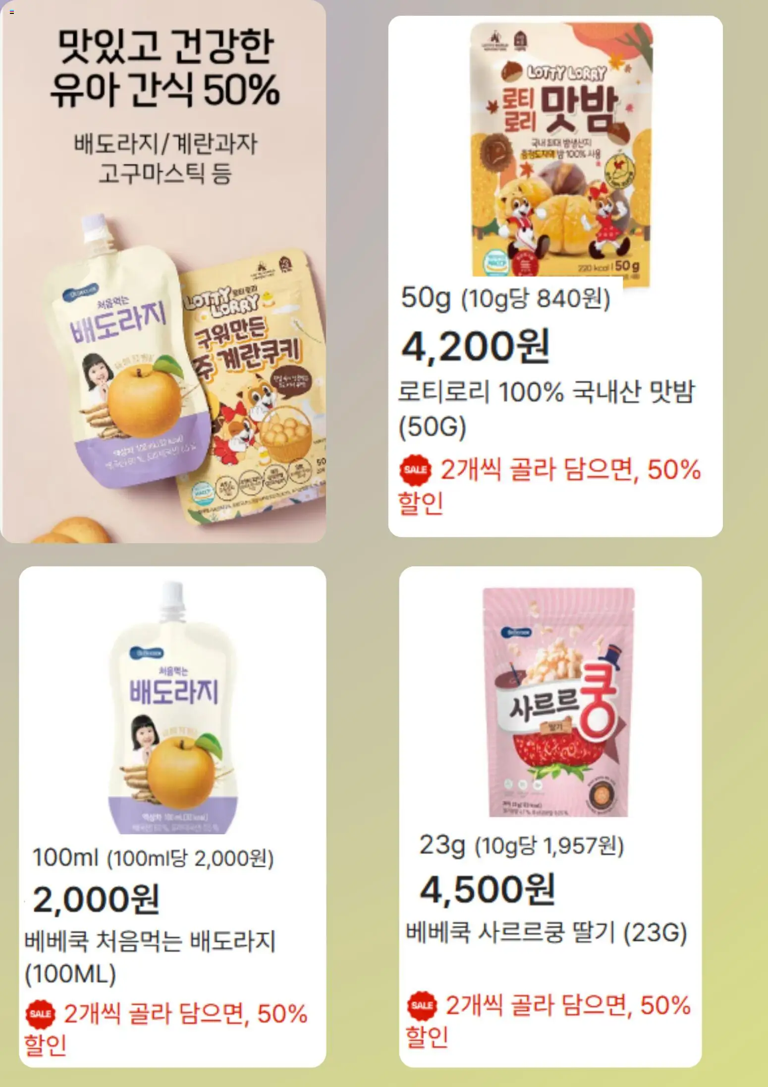  | 페이지: 4 | 상품: 딸기