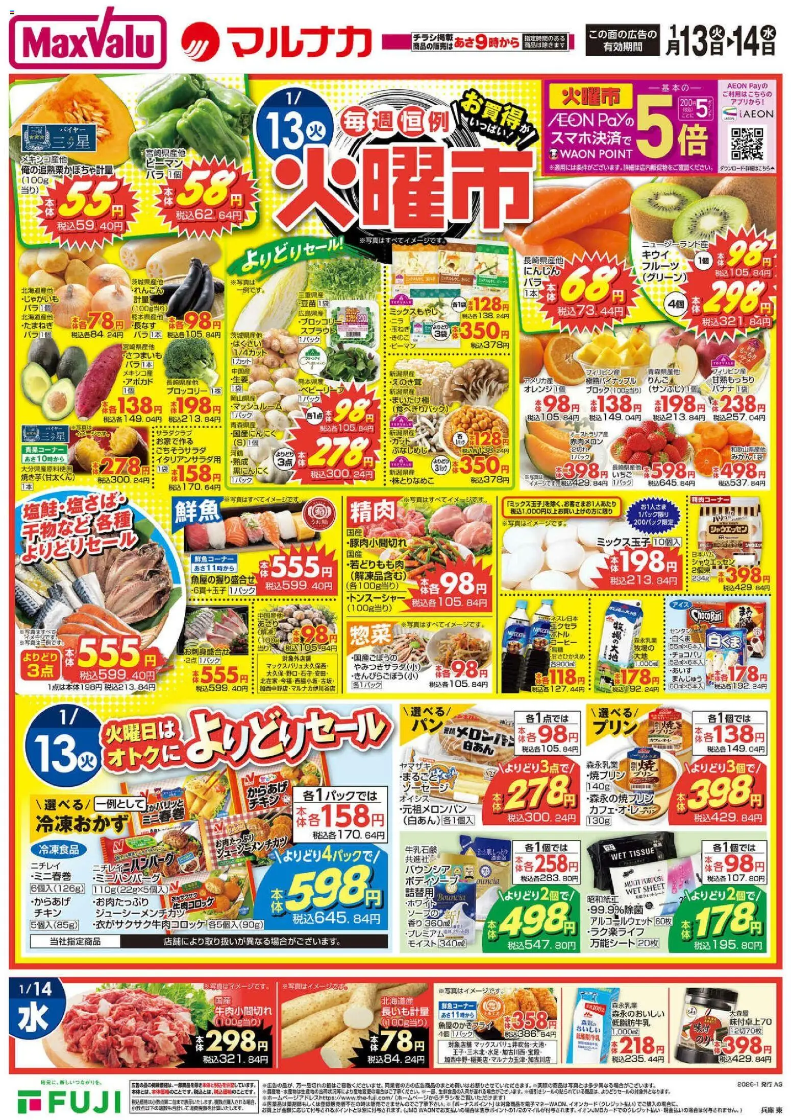 {H1} | ページ: 1 | 製品: オレンジ, バナナ, ピーマン, ブロッコリー