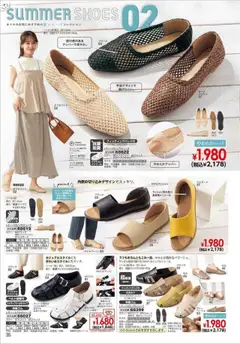  | ページ: 36 | 製品: スカート, クッション, インソール, バッグ