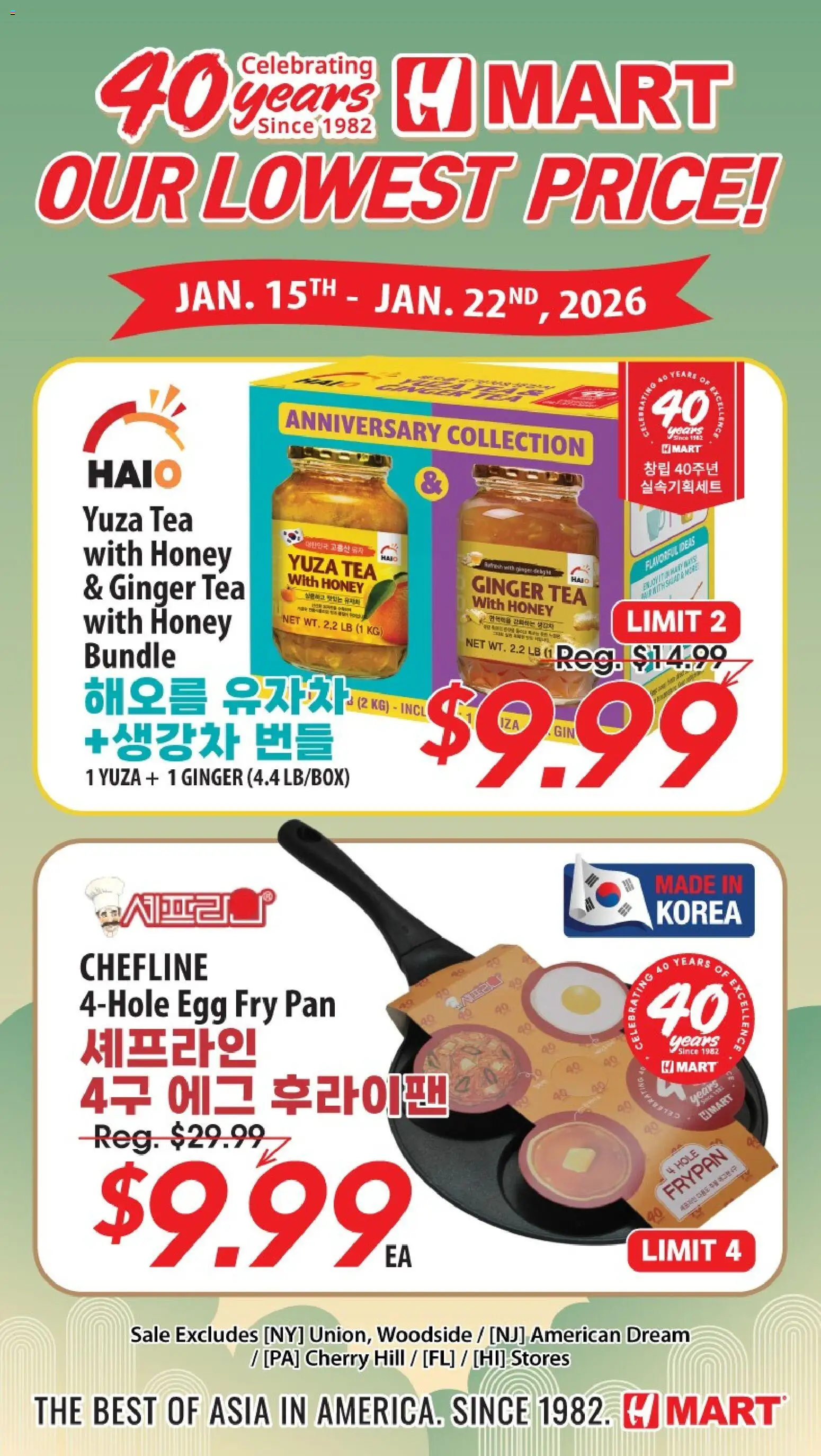 Hmart - 40th Anniversary Sale - Maryland & Virginia - valid from 16.01.2026 | Page: 1 | Products: Ginger, Pan, Tea
