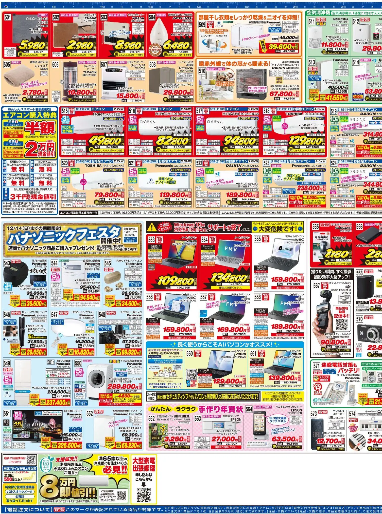 {H1} | ページ: 3 | 製品: 湯たんぽ, キーボード, 空気清浄機, スピーカー