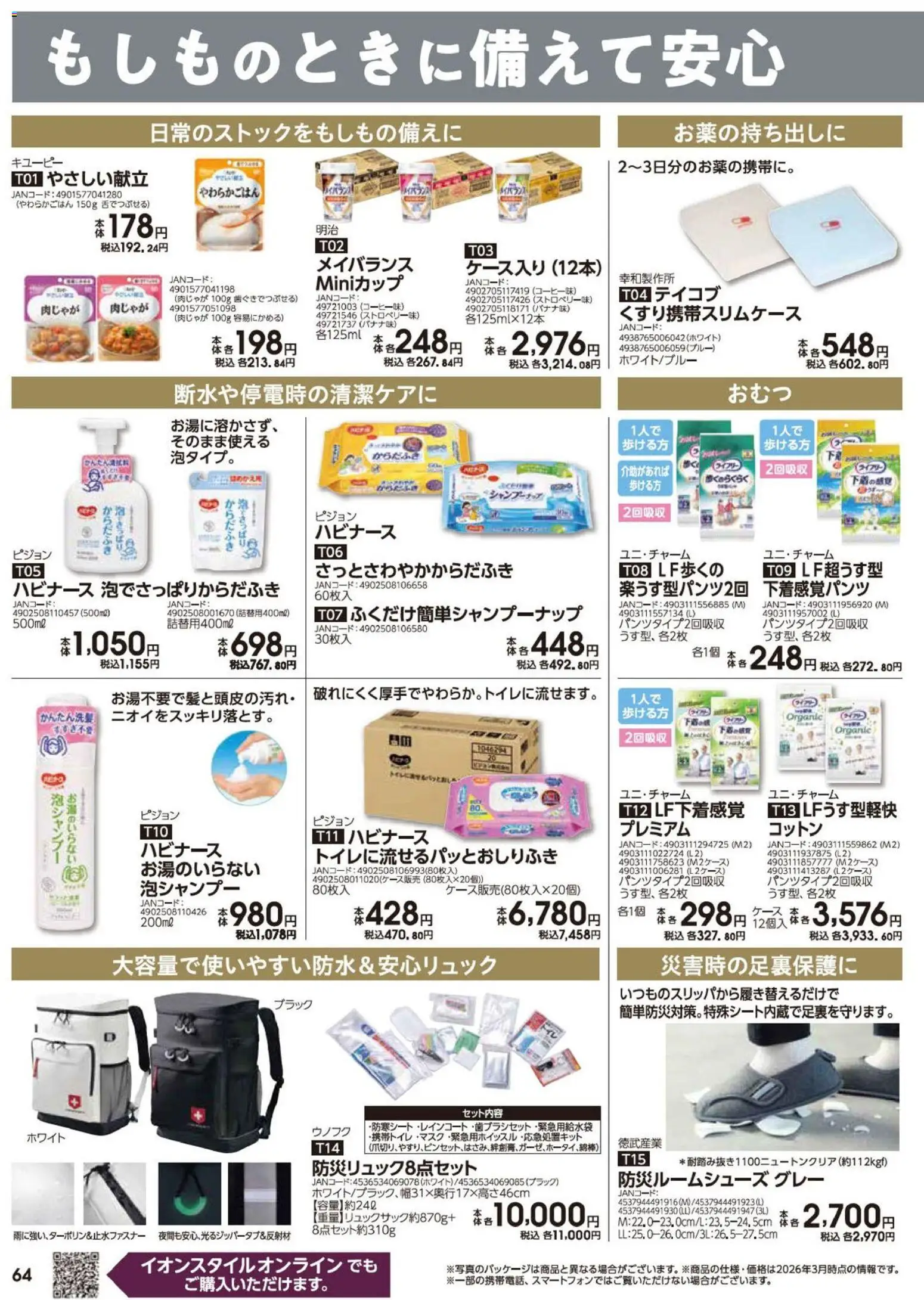 {H1} | ページ: 65 | 製品: ケース