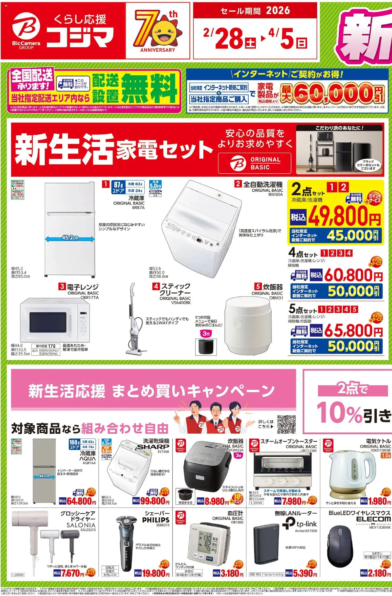 {H1} | ページ: 1 | 製品: 炊飯器, 全自動洗濯機, ドライヤー, シェーバー