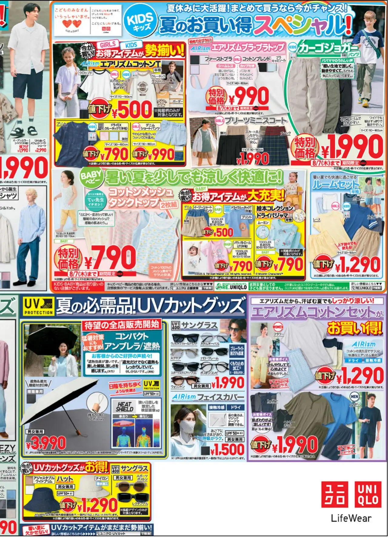  | ページ: 4 | 製品: タンクトップ, ウェリントン