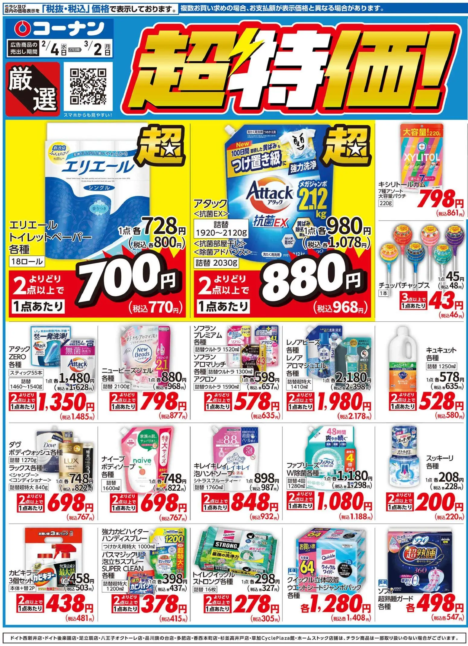 {H1} | ページ: 1 | 製品: シャンプー, コンディショナー