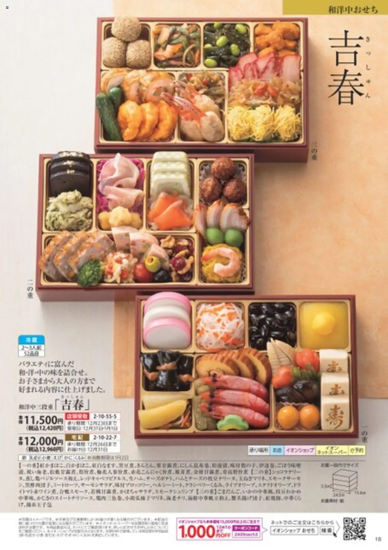 | ページ: 18