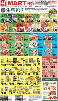 Preview of Hmart weekly ads valid from 28.11.2025