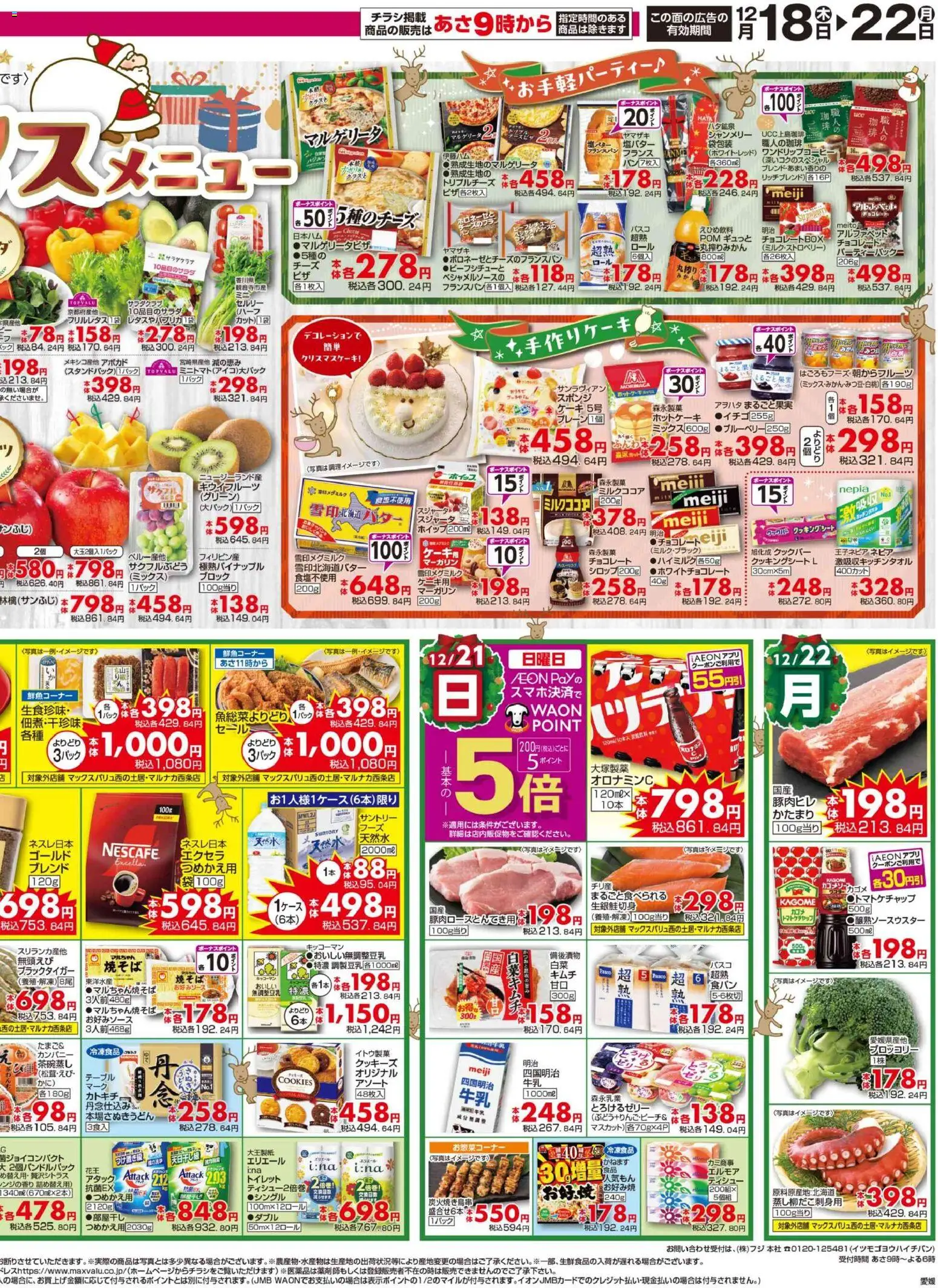 {H1} | ページ: 4 | 製品: チョコレート, アボカド, ブロッコリー, キウイフルーツ