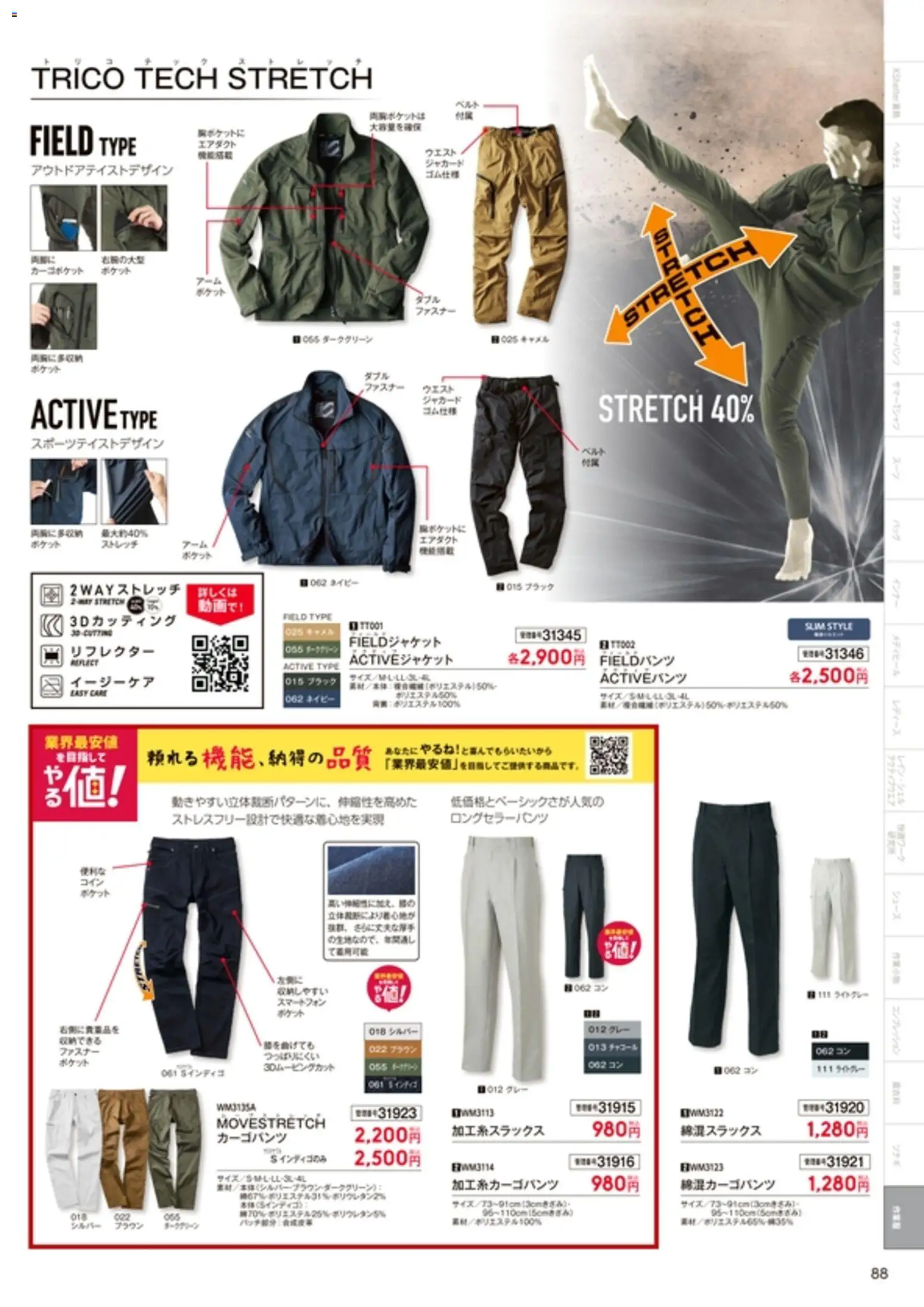 {H1} | ページ: 89 | 製品: スマートフォン