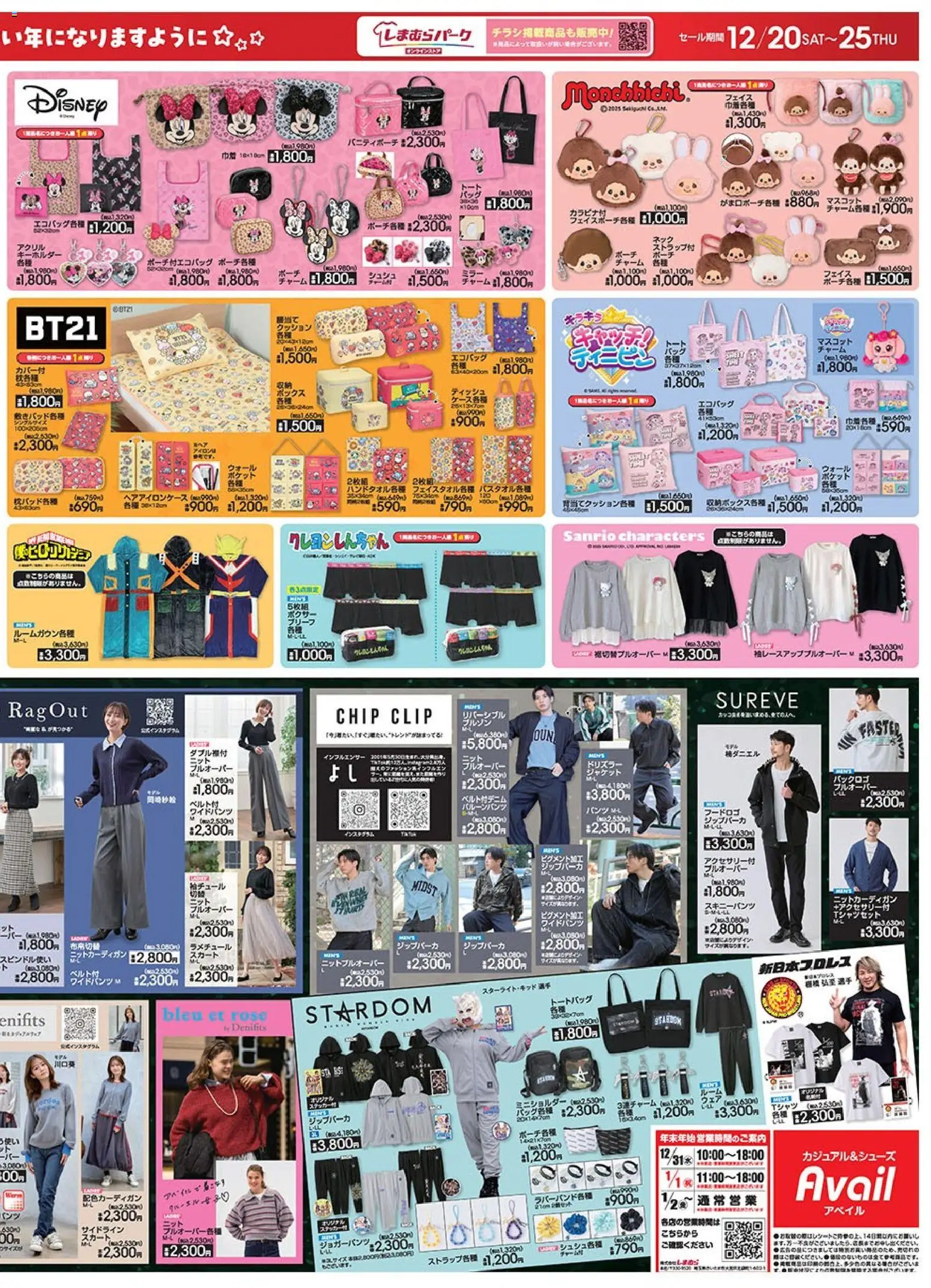 {H1} | ページ: 4 | 製品: ボックス, クッション, ボクサー, トートバッグ