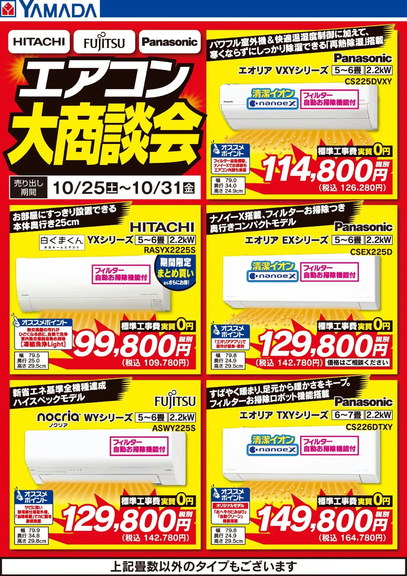 {H1} | ページ: 1 | 製品: エアコン
