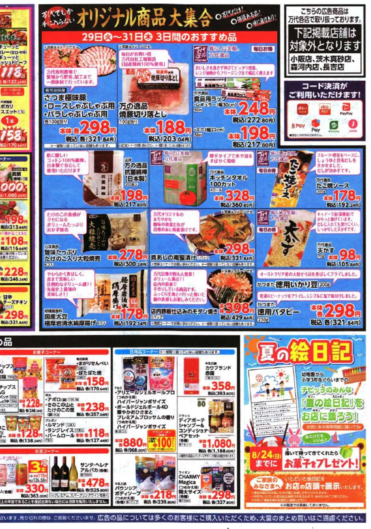  | ページ: 4 | 製品: コンディショナー