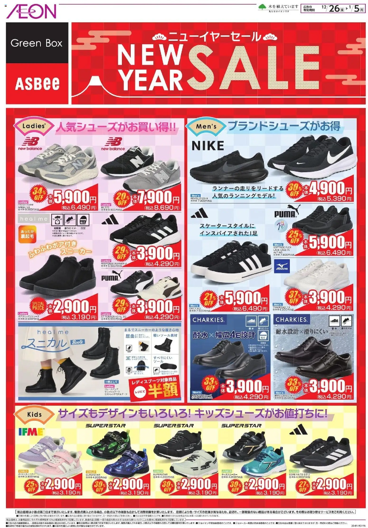 {H1} | ページ: 1 | 製品: スニーカー