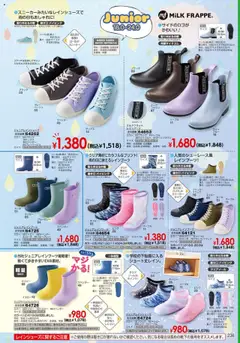 01.10.2025から有効なオファーを含む ヒラキ - Exciting Price 3712 | ページ: 237 | 製品: スニーカー