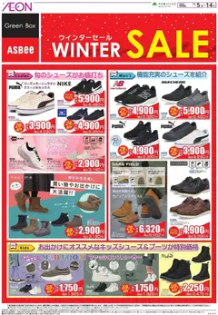 05.12.2025から有効なオファーを含む イオン - ウインターセール