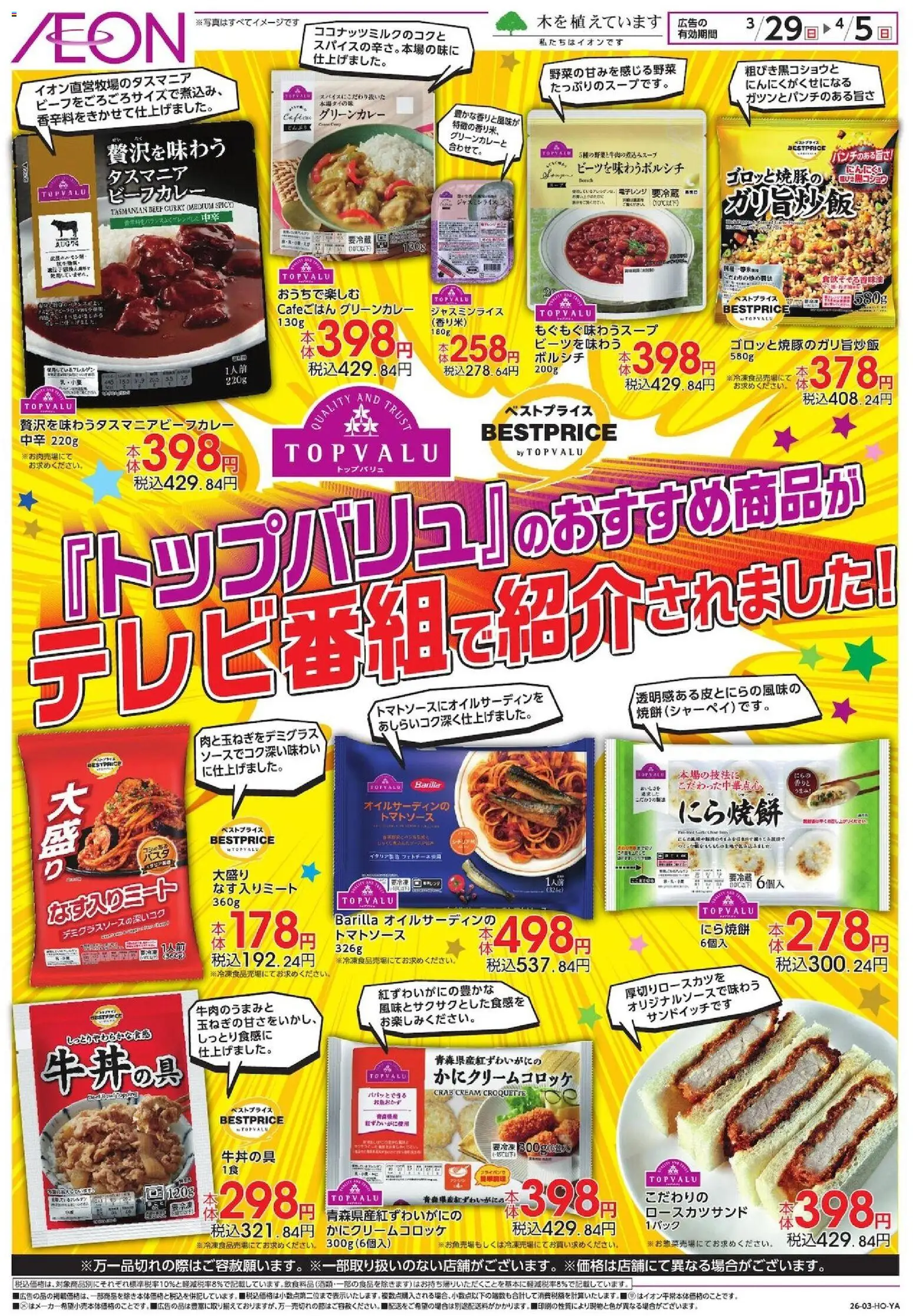 {H1} | ページ: 1 | 製品: 電子レンジ