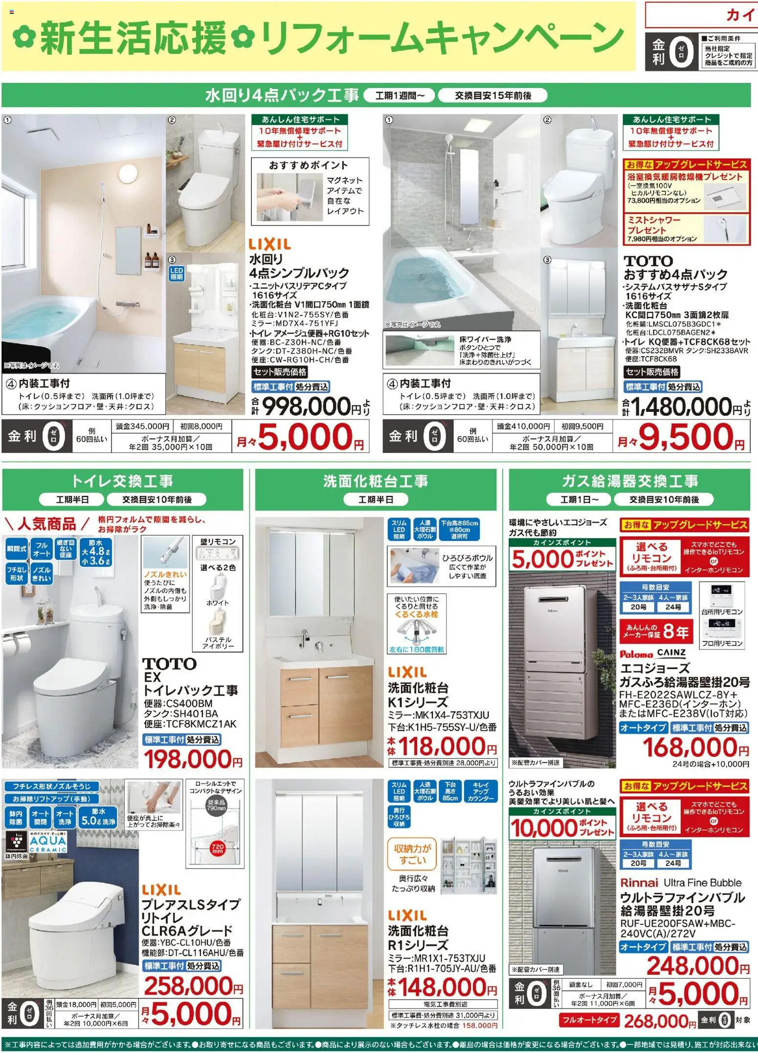 {H1} | ページ: 3 | 製品: トイレ