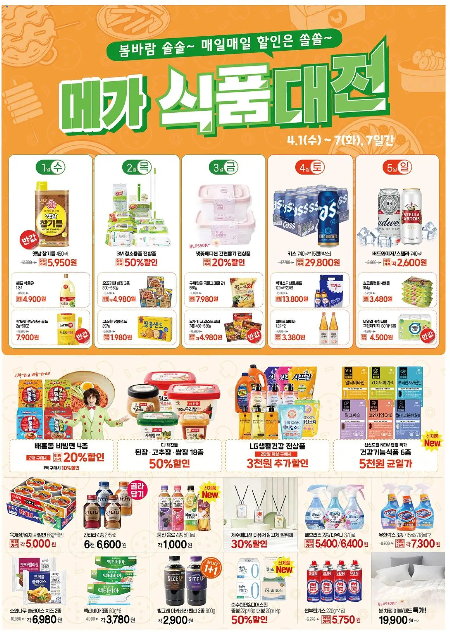  | 페이지: 2 | 상품: 치즈