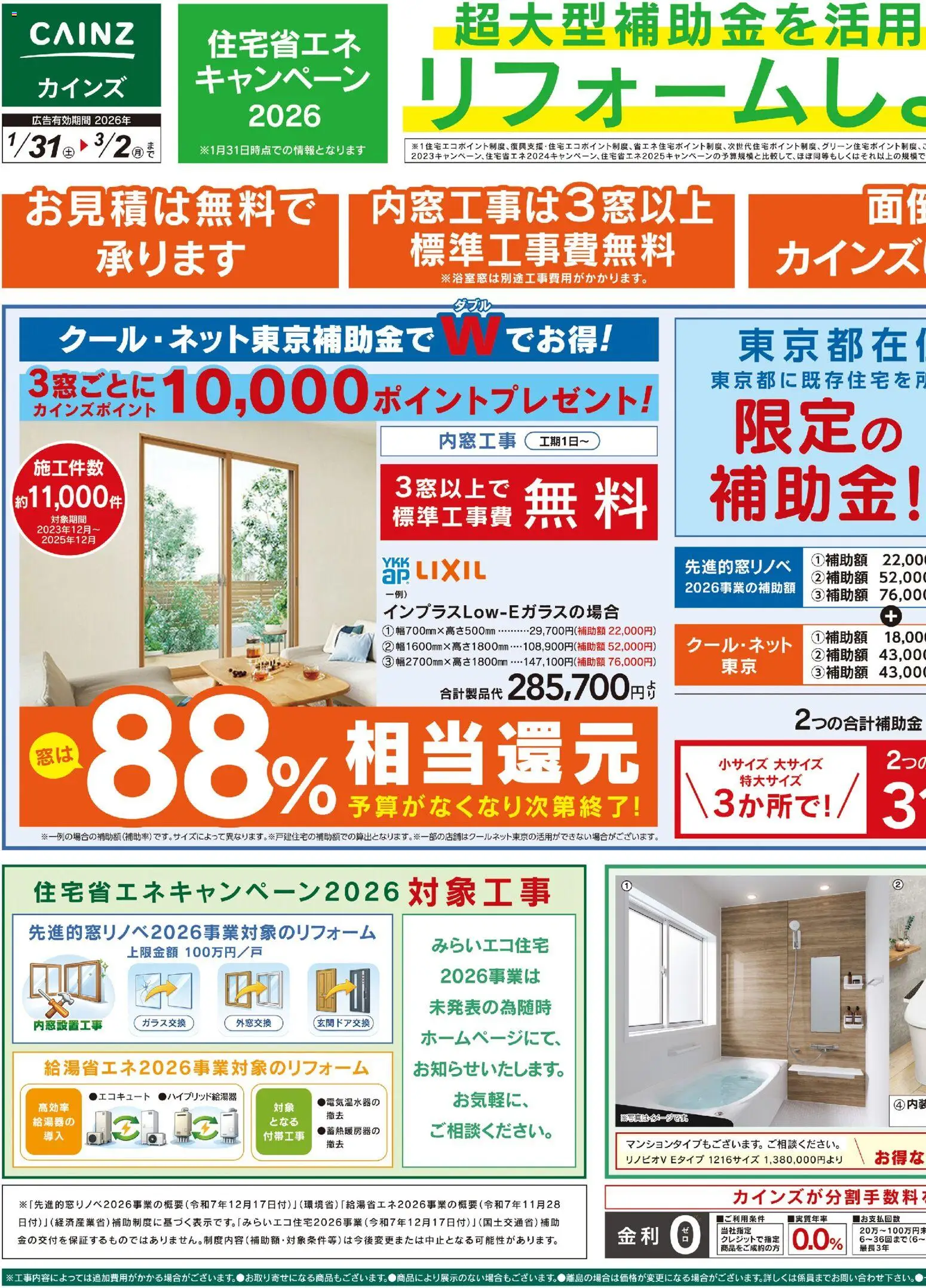 {H1} | ページ: 1 | 製品: エコキュート