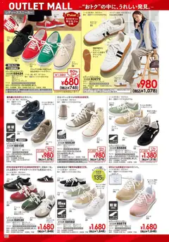 13.02.2026から有効なオファーを含む ヒラキ - チラシ | ページ: 186