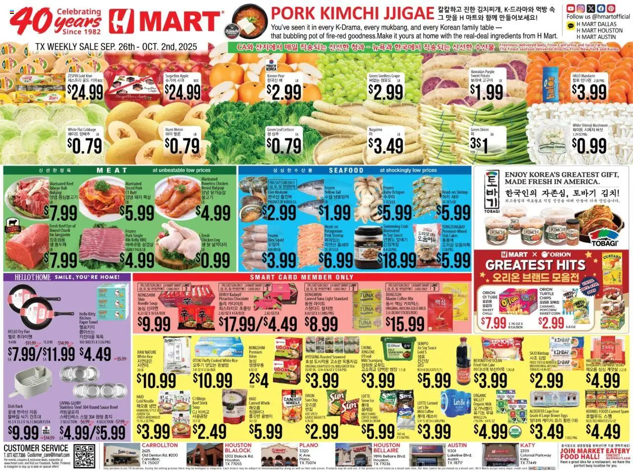 Hmart ENGLISH/KOREAN - Texas - Austin - valid from 26.09.2025 | Page: 1 | Products: Eggs, Rice, Garlic, Date