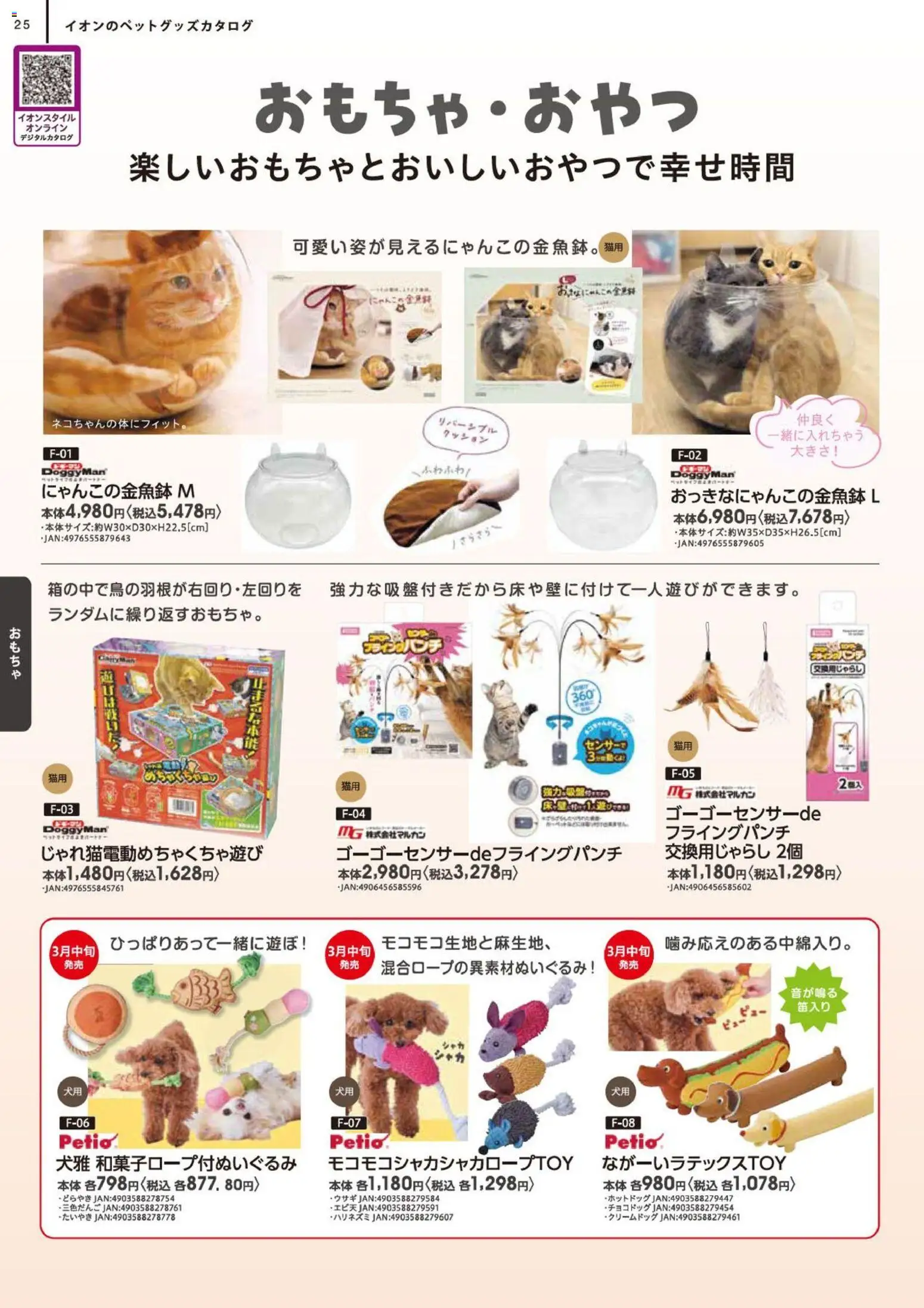 {H1} | ページ: 26 | 製品: おもちゃ, クッション