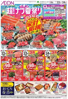  | ページ: 1 | 製品: じゃがいも, ピーマン