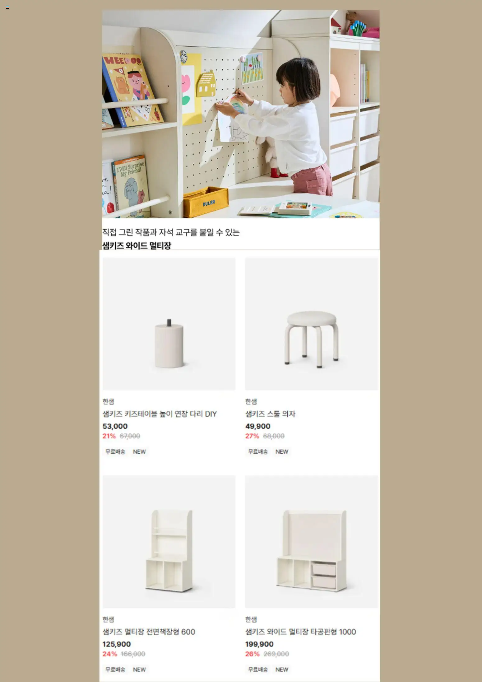  | 페이지: 3 | 상품: 의자