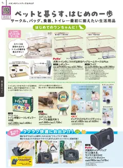  | ページ: 11 | 製品: サークル