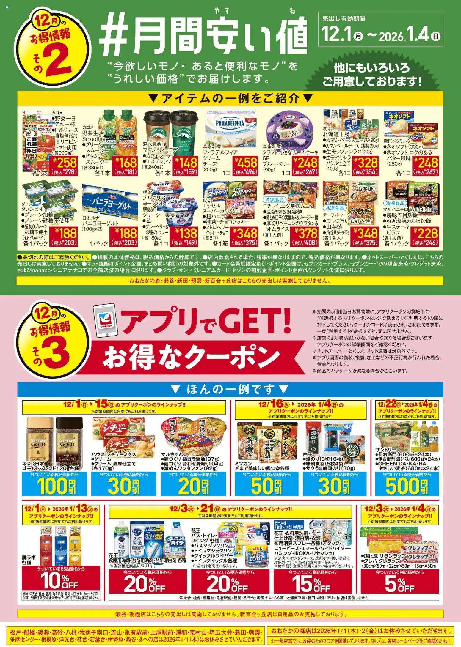 {H1} | ページ: 2 | 製品: 鍋, クリーム, ブルーベリー, チーズケーキ