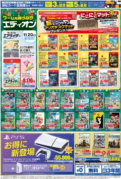 もふ⭐同梱100円引✱プロフお得情報あり リクエスト 10点 まとめ商品 ザ・ビッグ エクスプレス南陽店のチラシ｜最新の特売・セール情報