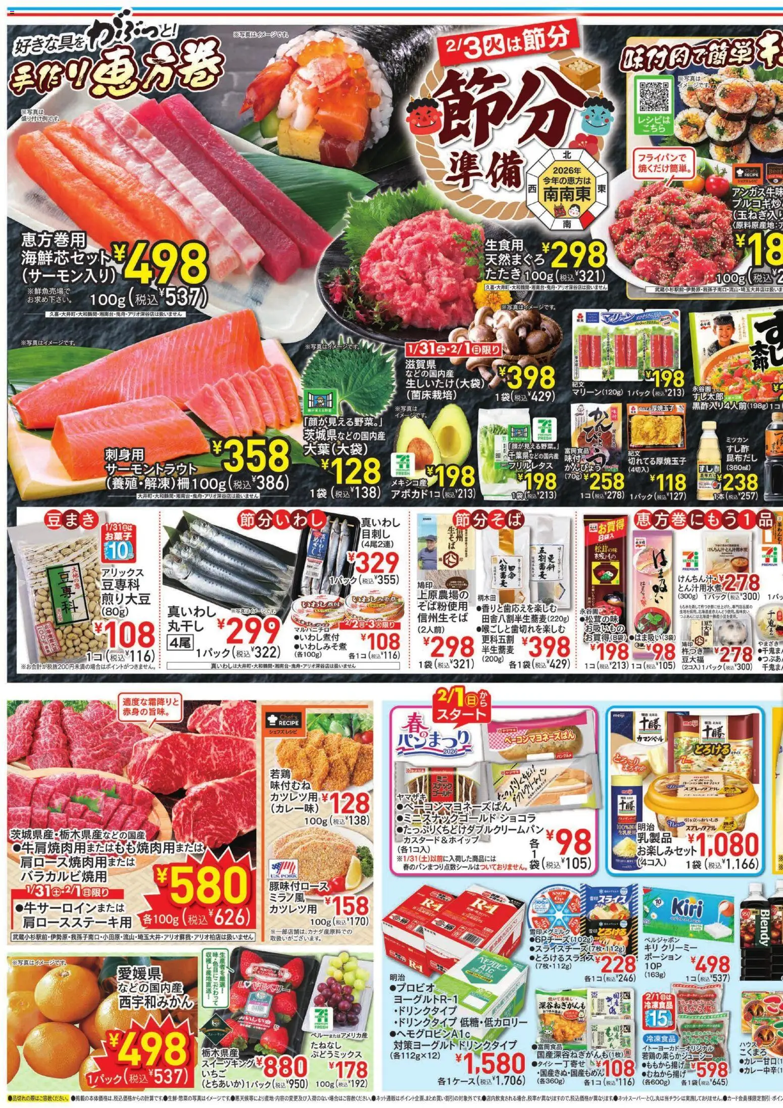 {H1} | ページ: 3 | 製品: 米