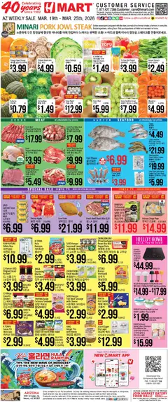 Preview of Hmart weekly ads valid from 19.03.2026