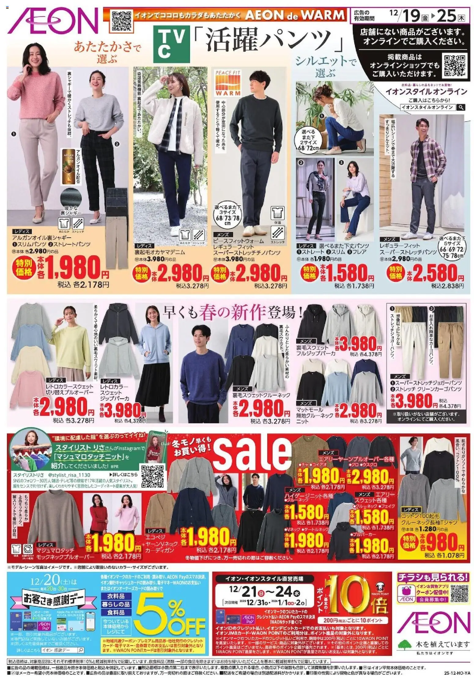 {H1} | ページ: 1 | 製品: スウェット, カーディガン