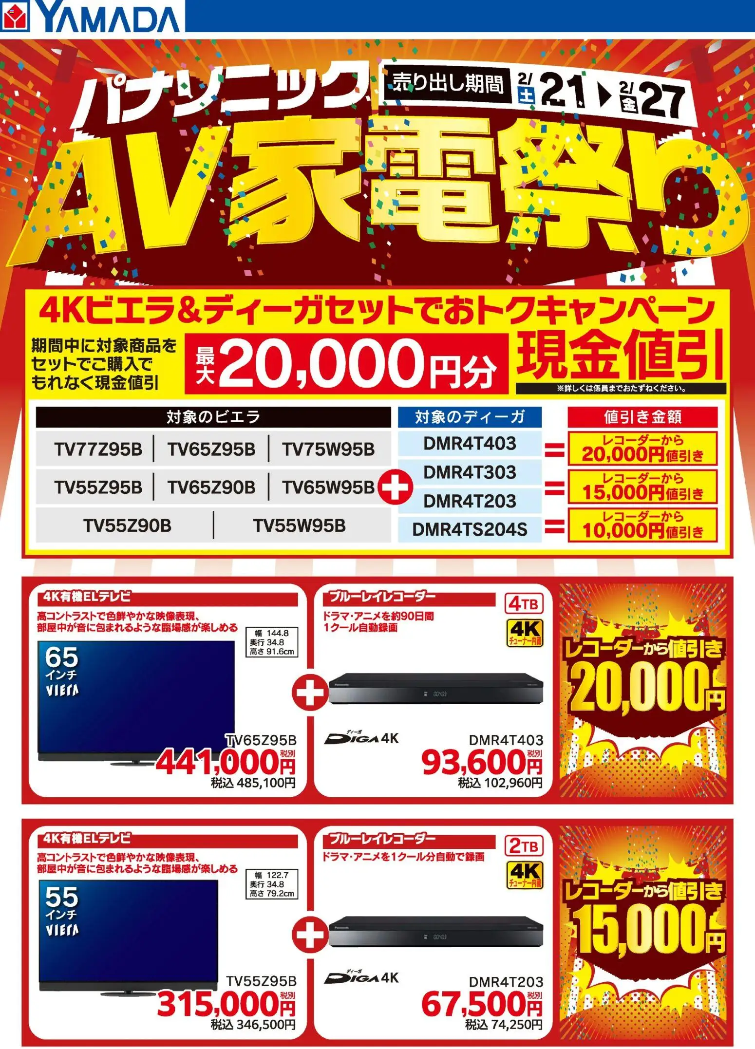 {H1} | ページ: 1 | 製品: ブルーレイレコーダー