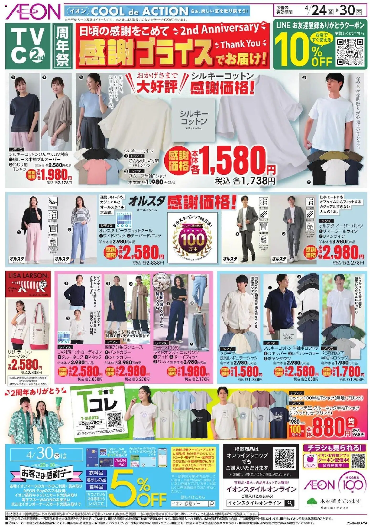 {H1} | ページ: 1 | 製品: イージーパンツ