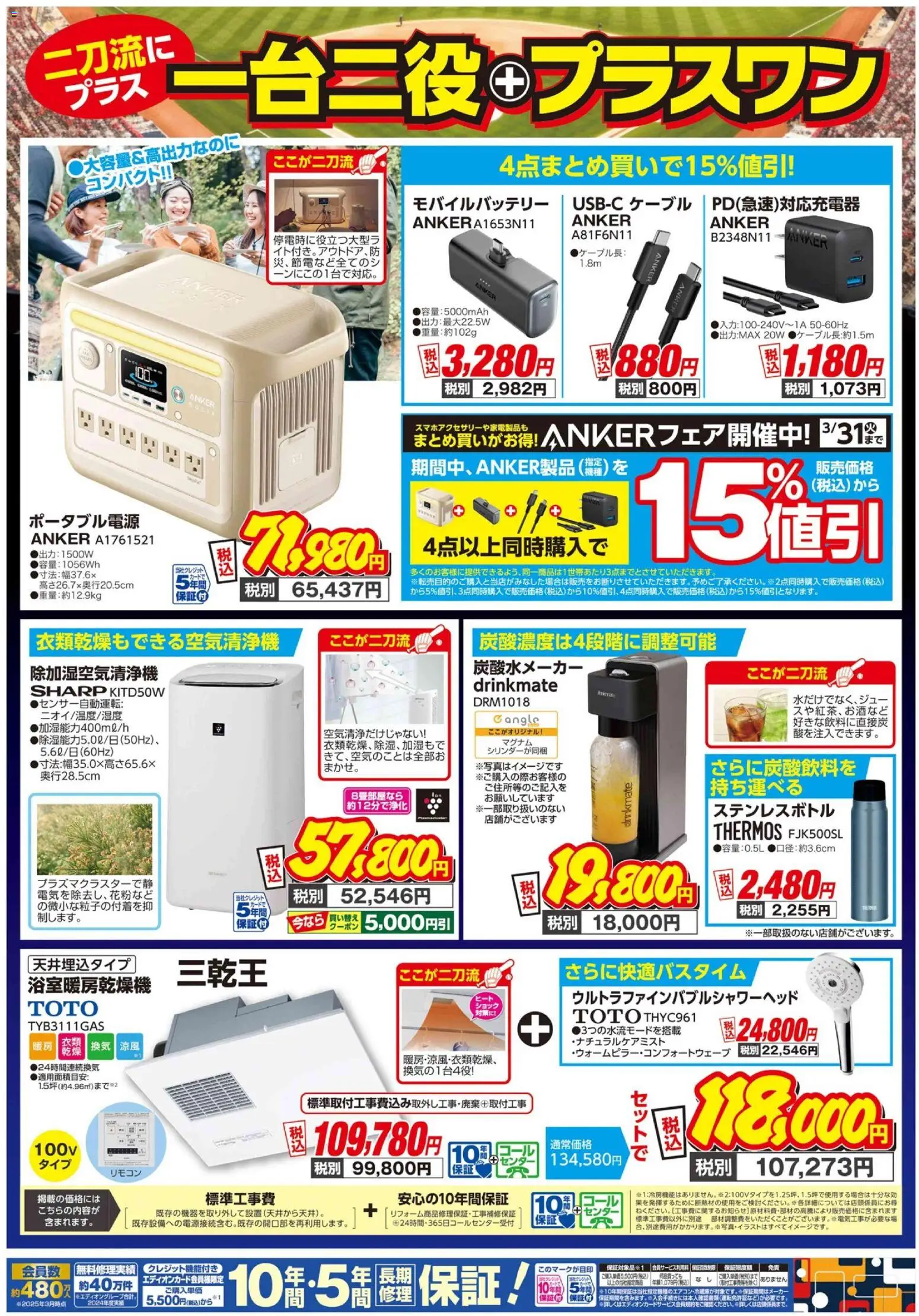 {H1} | ページ: 2 | 製品: ステンレスボトル, ケーブル, モバイルバッテリー, 炭酸水メーカー