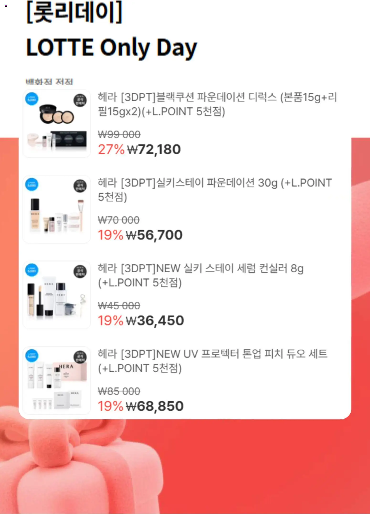  | 페이지: 3 | 상품: 컨실러