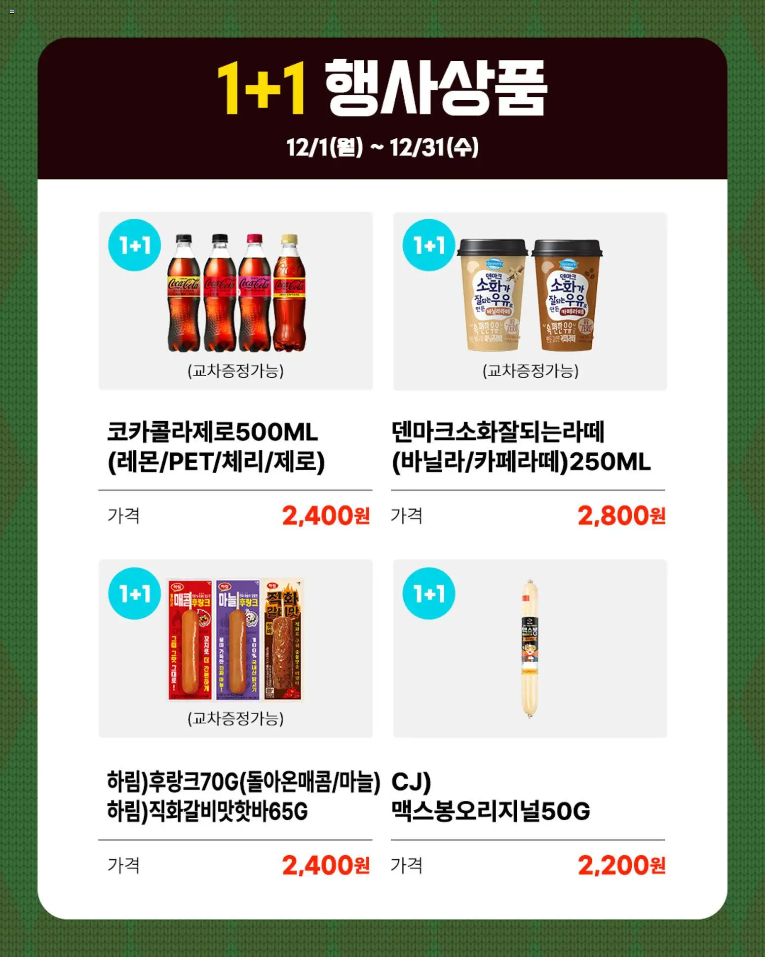  | 페이지: 3 | 상품: 우유, 닭고기, 마늘