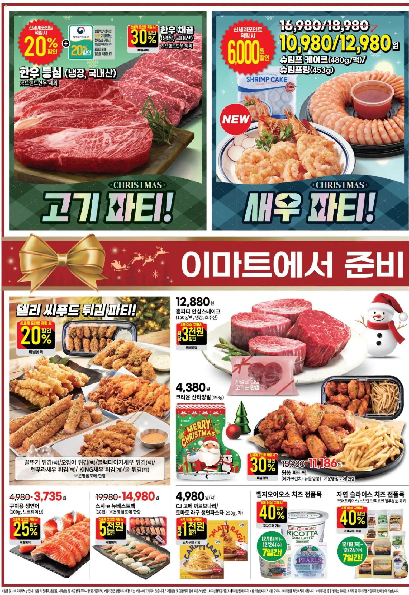  | 페이지: 3 | 상품: 치즈, 토마토