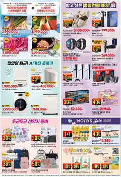  | 페이지: 6 | 상품: TV, 가방